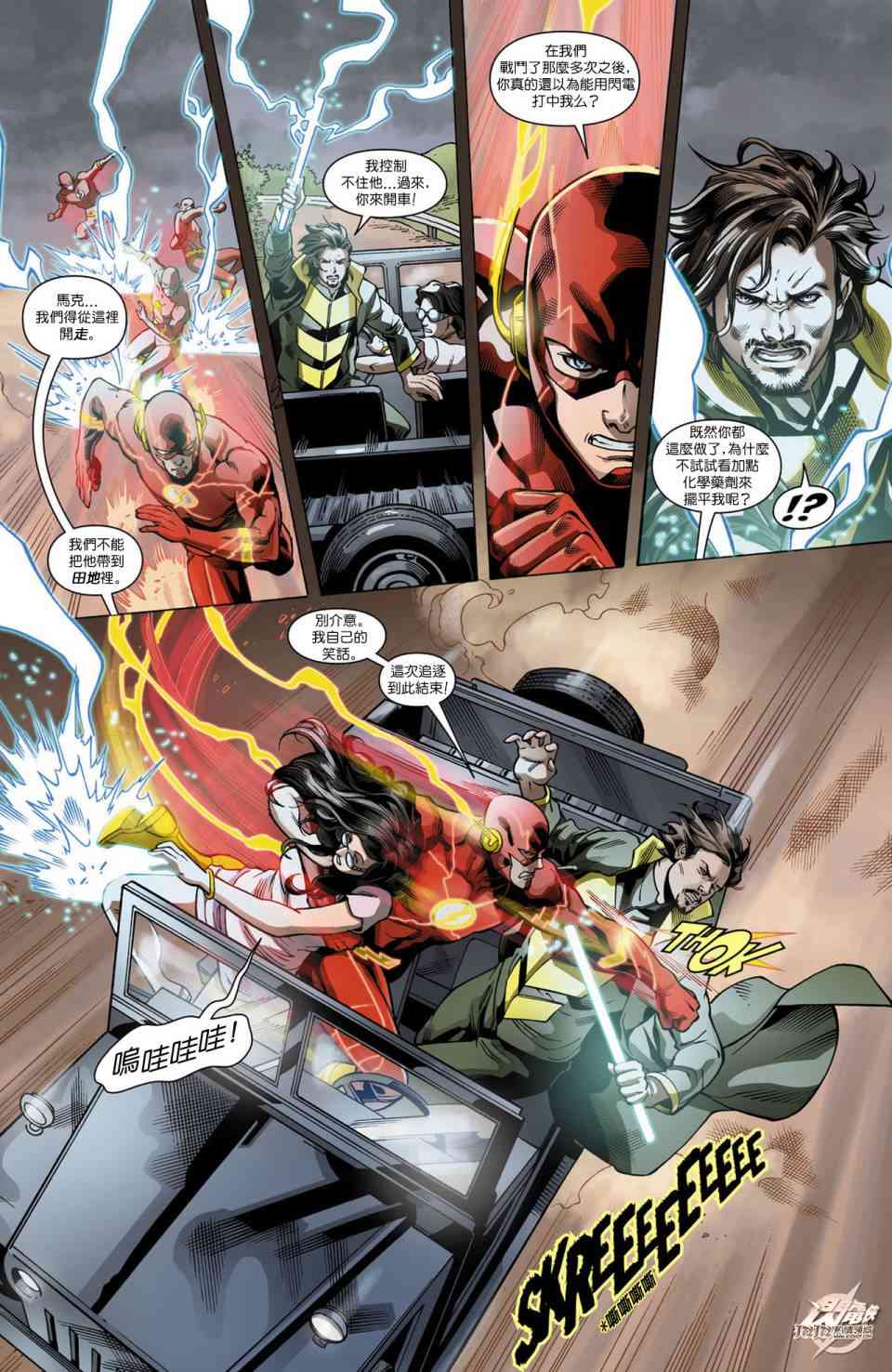 新52闪电侠10卷图