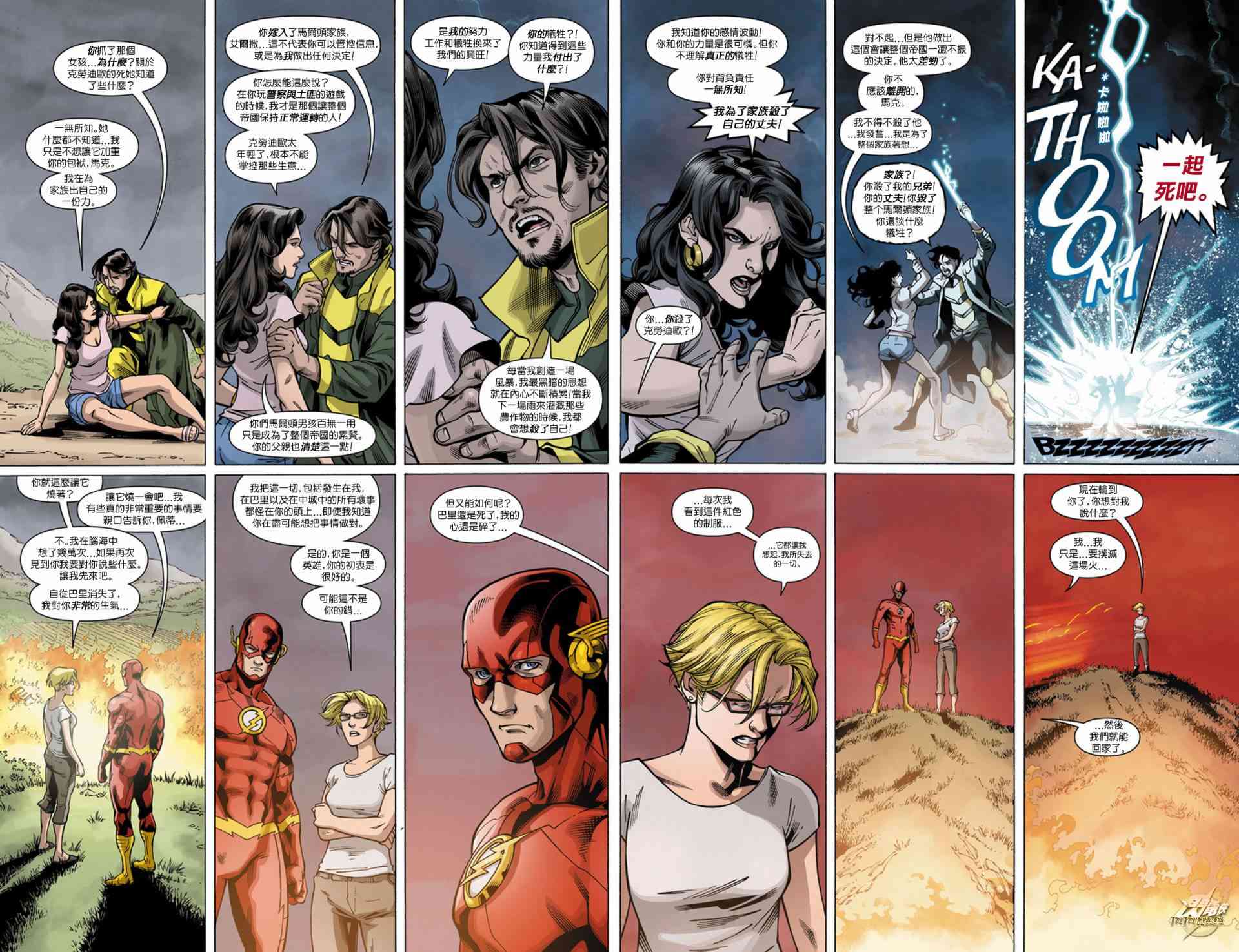 新52闪电侠10卷图