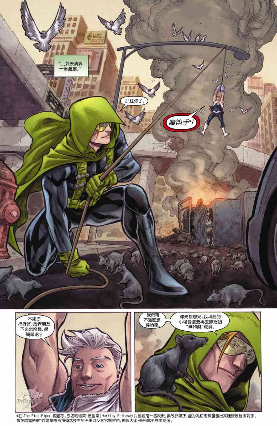 新52闪电侠12卷图