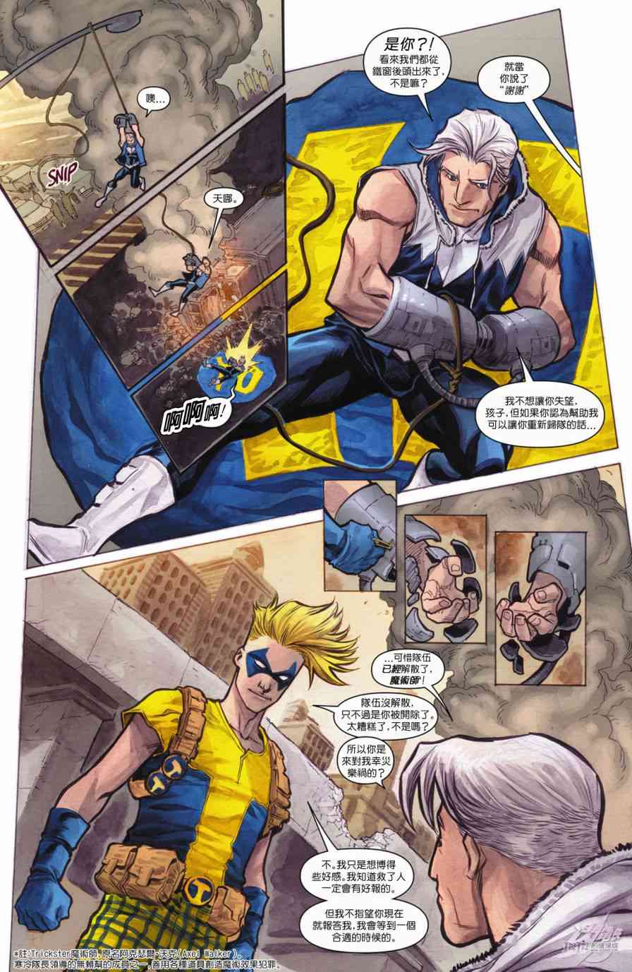 新52闪电侠12卷图