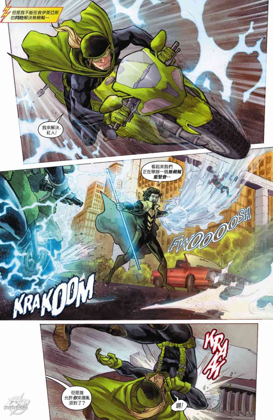 新52闪电侠12卷图