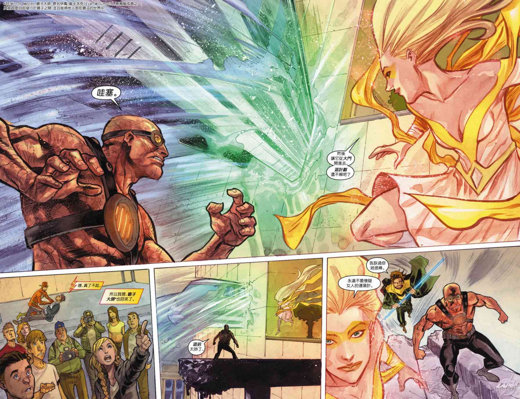 新52闪电侠12卷图