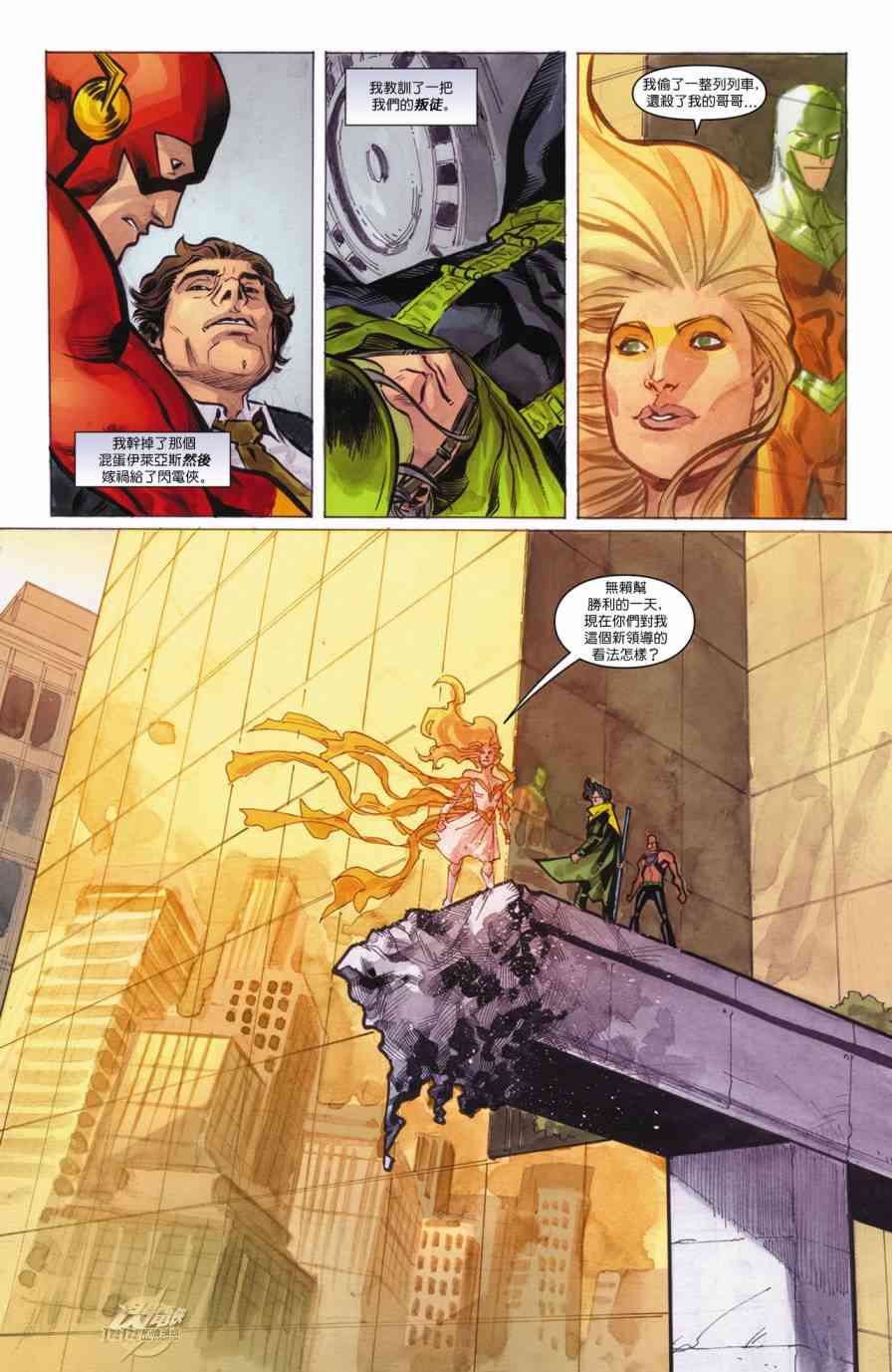 新52闪电侠12卷图