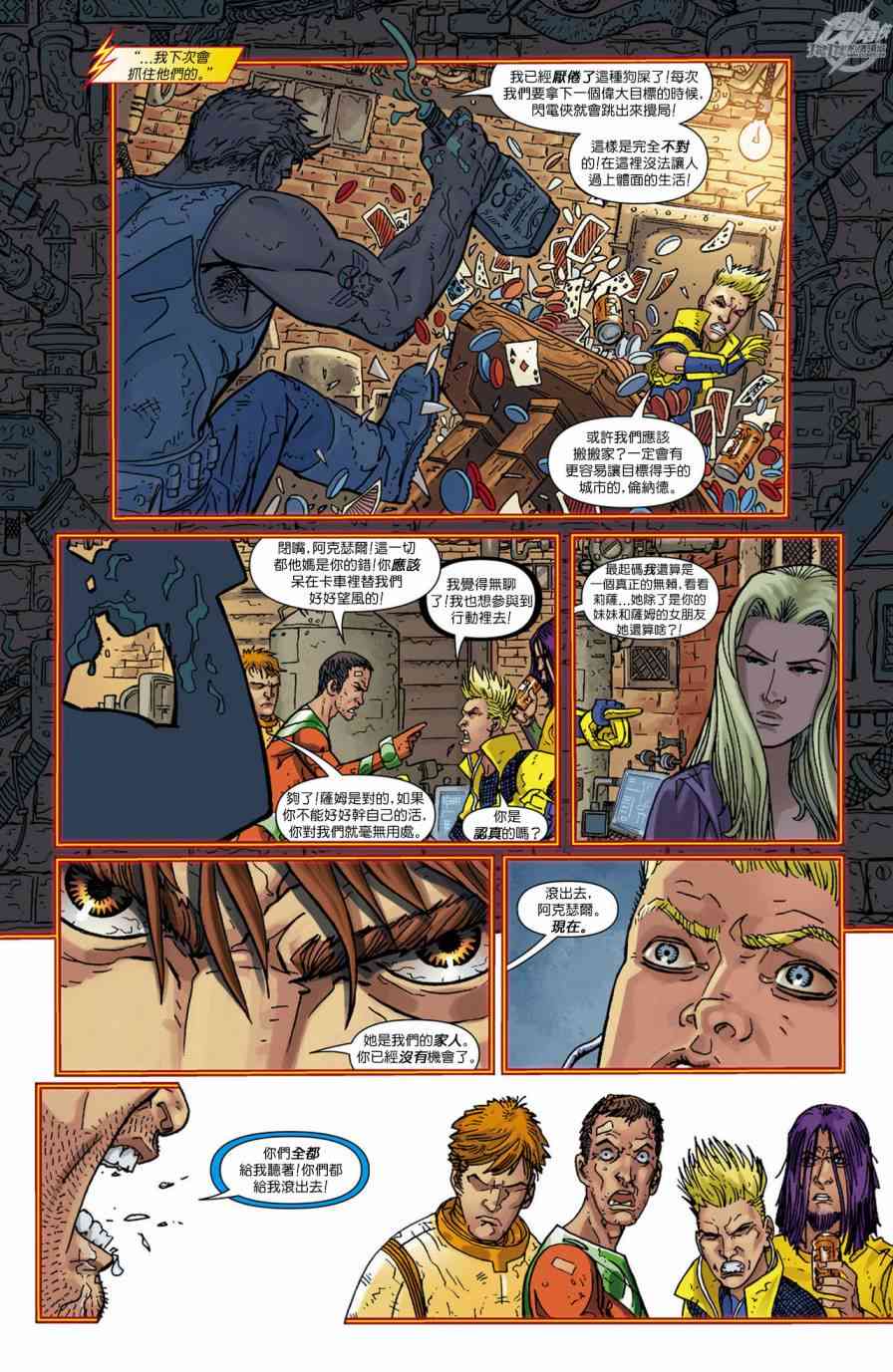 新52闪电侠年刊2012图