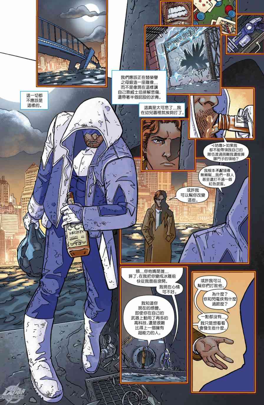 新52闪电侠年刊2012图