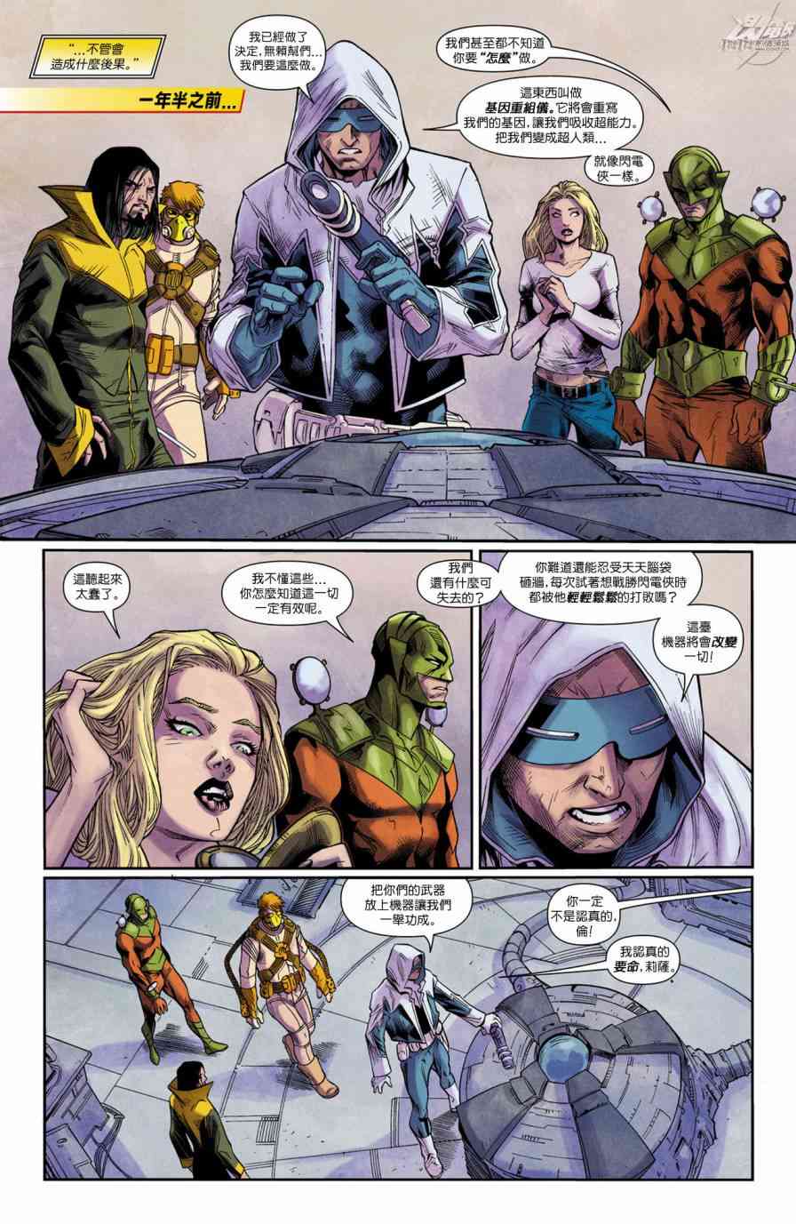 新52闪电侠年刊2012图