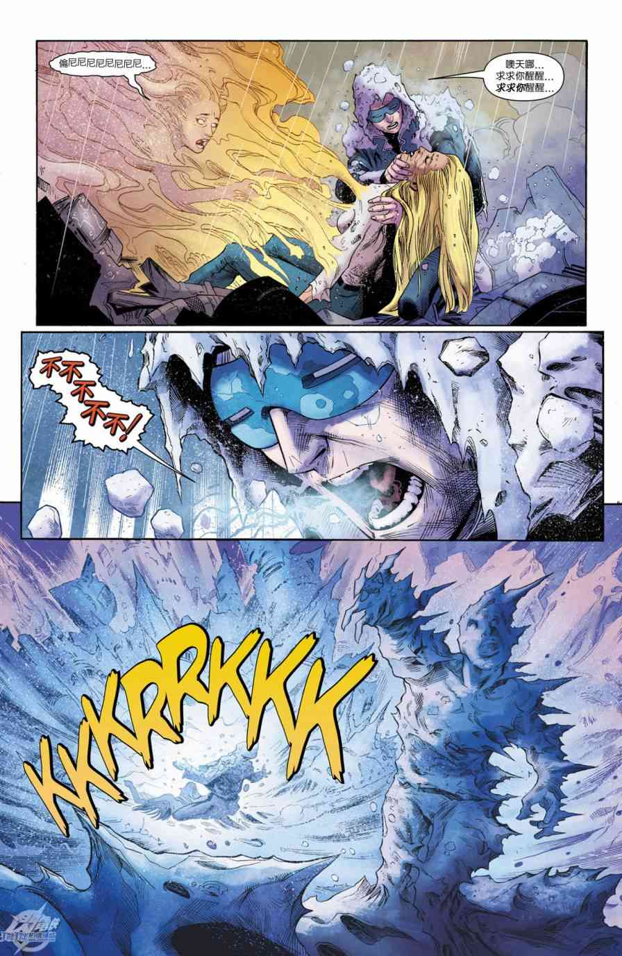 新52闪电侠年刊2012图