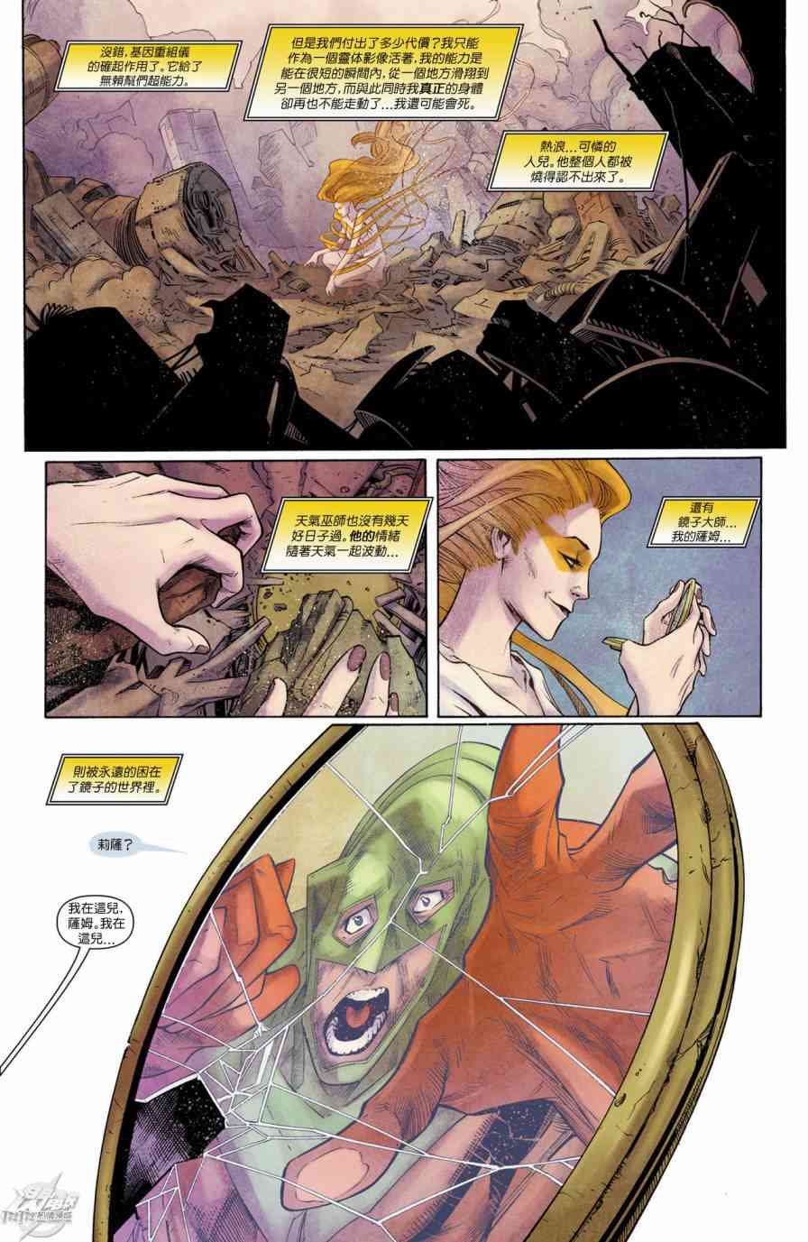 新52闪电侠年刊2012图