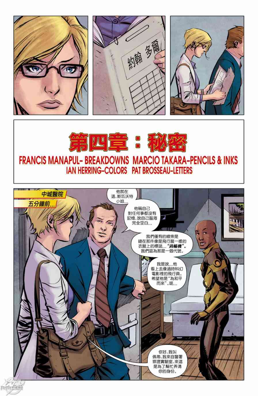 新52闪电侠年刊2012图