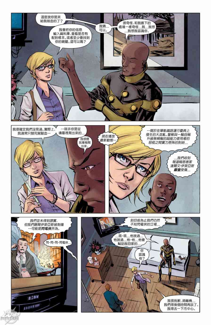 新52闪电侠年刊2012图