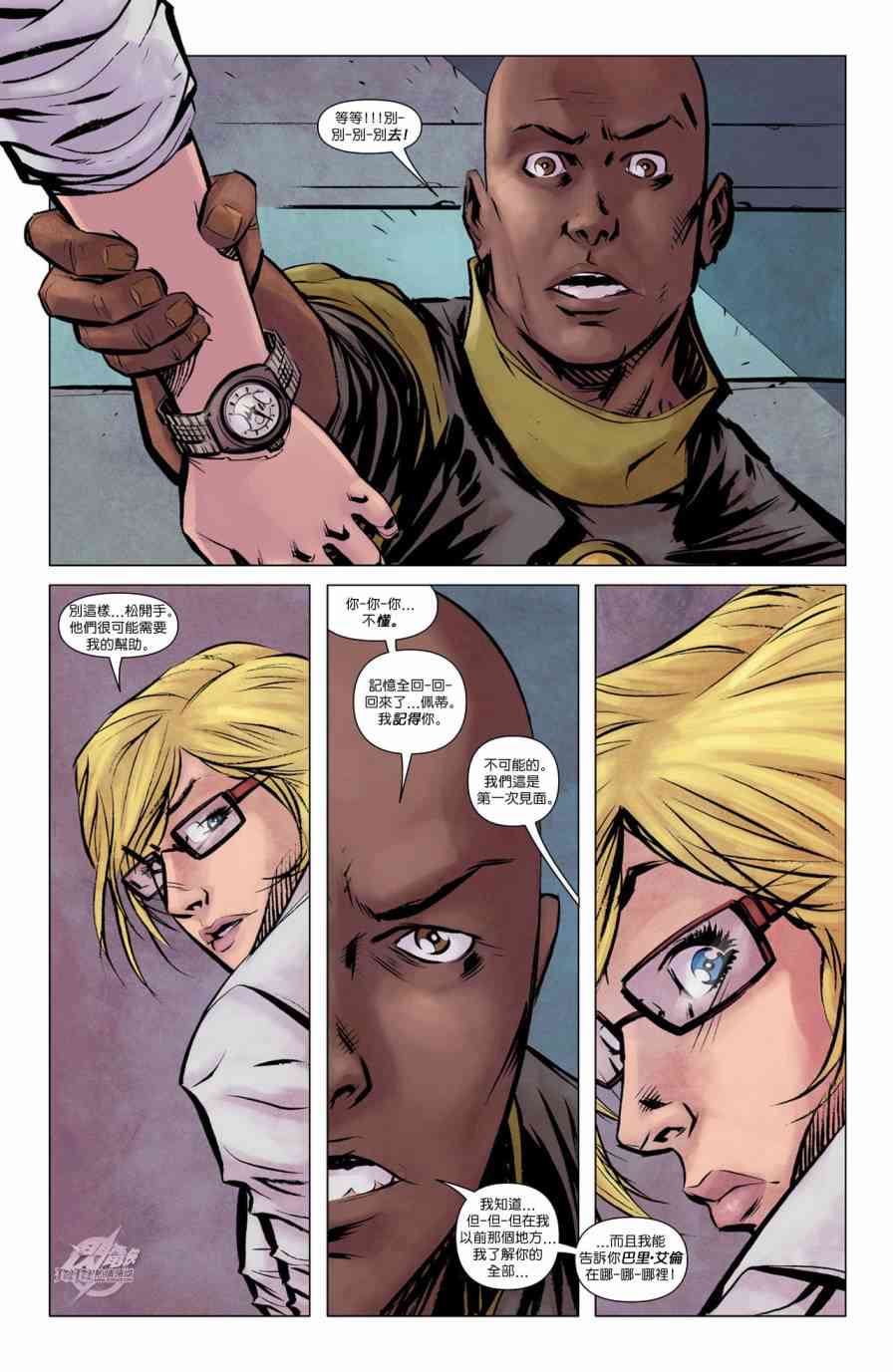 新52闪电侠年刊2012图