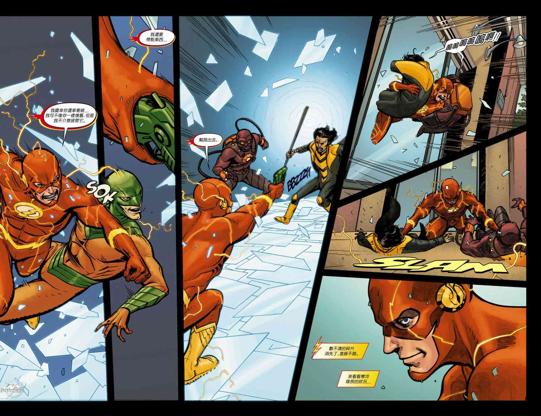 新52闪电侠年刊2012图