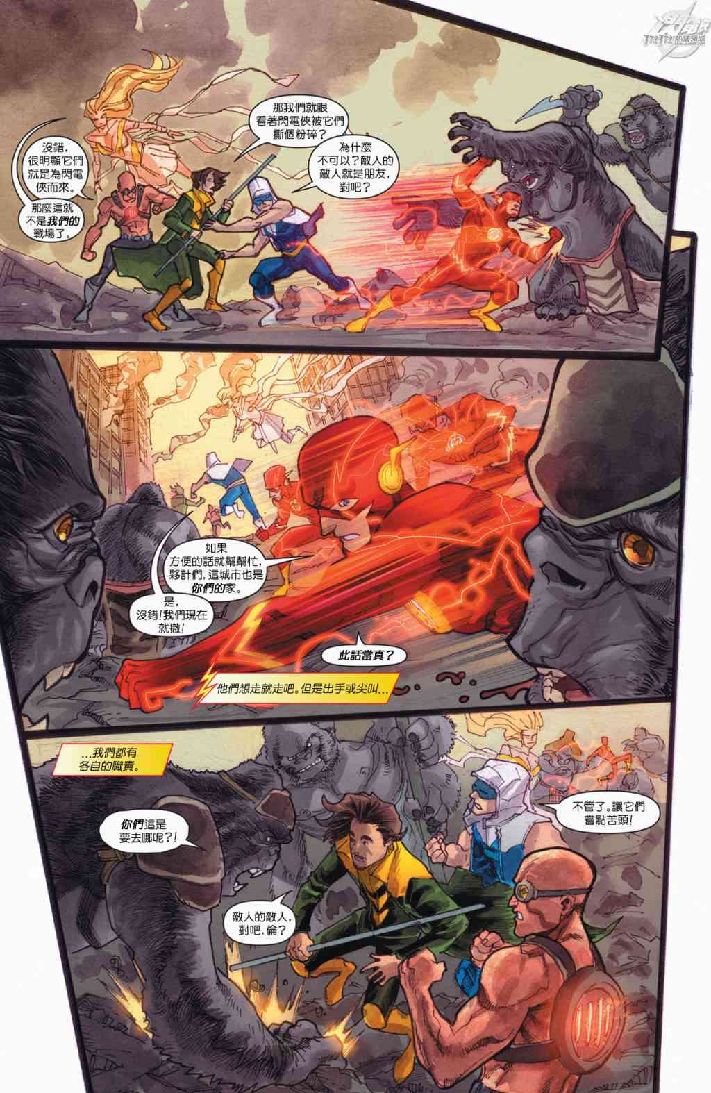 新52闪电侠13卷图