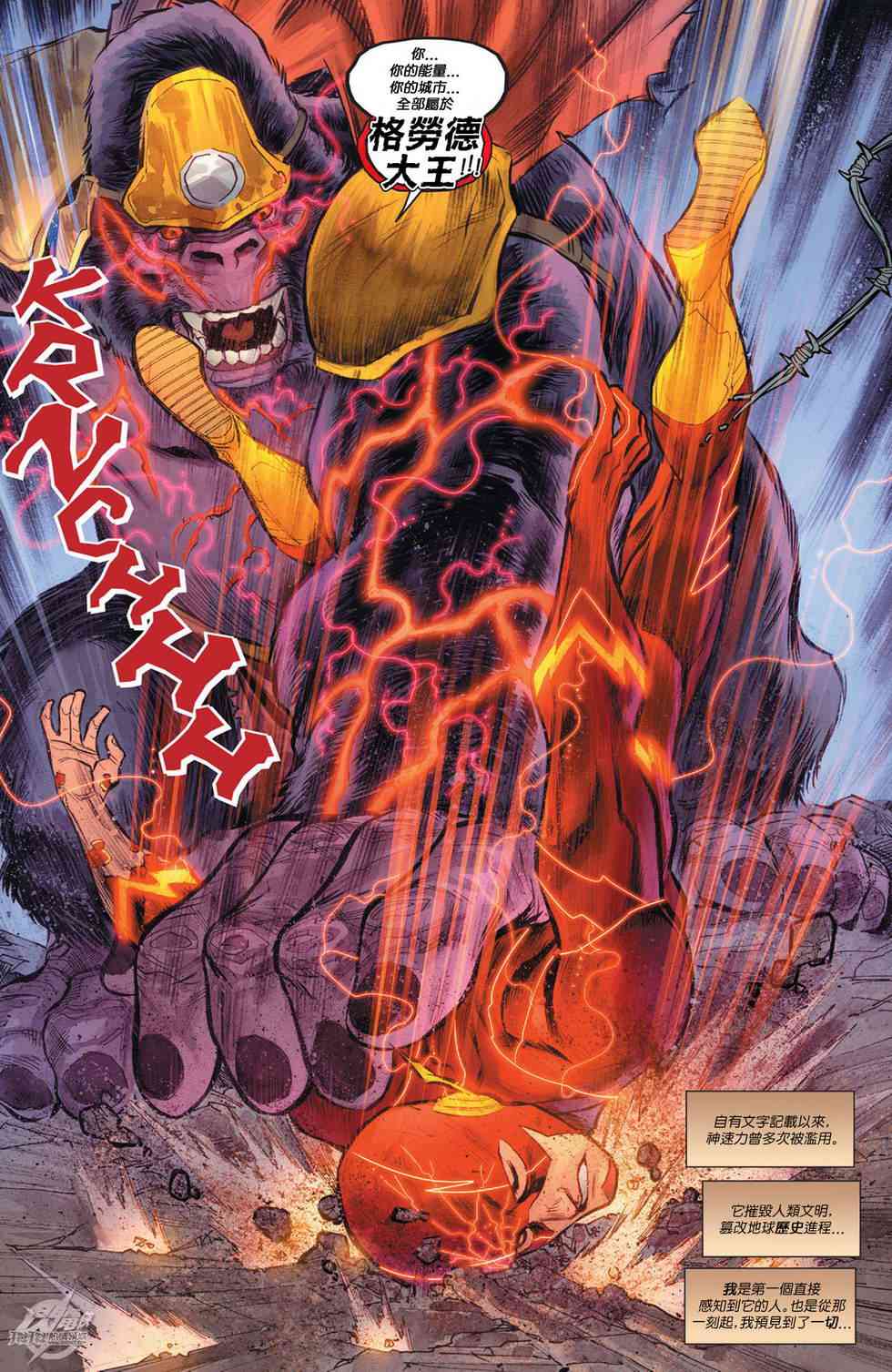 新52闪电侠14卷图