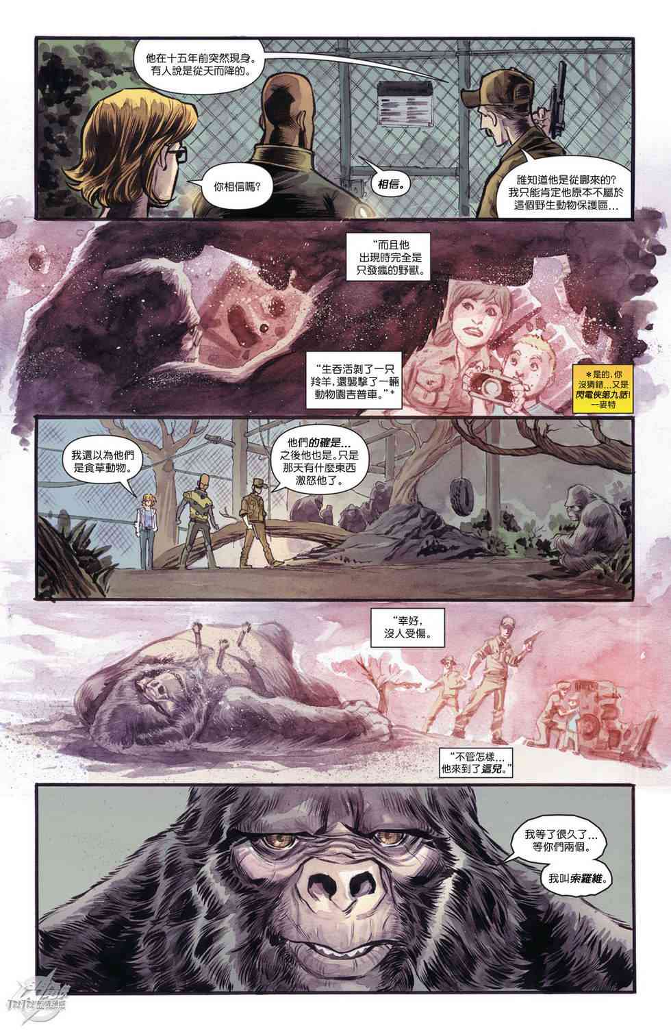 新52闪电侠14卷图