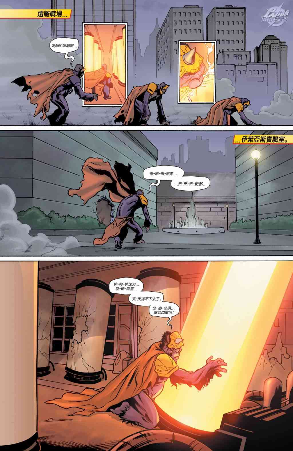 新52闪电侠15卷图