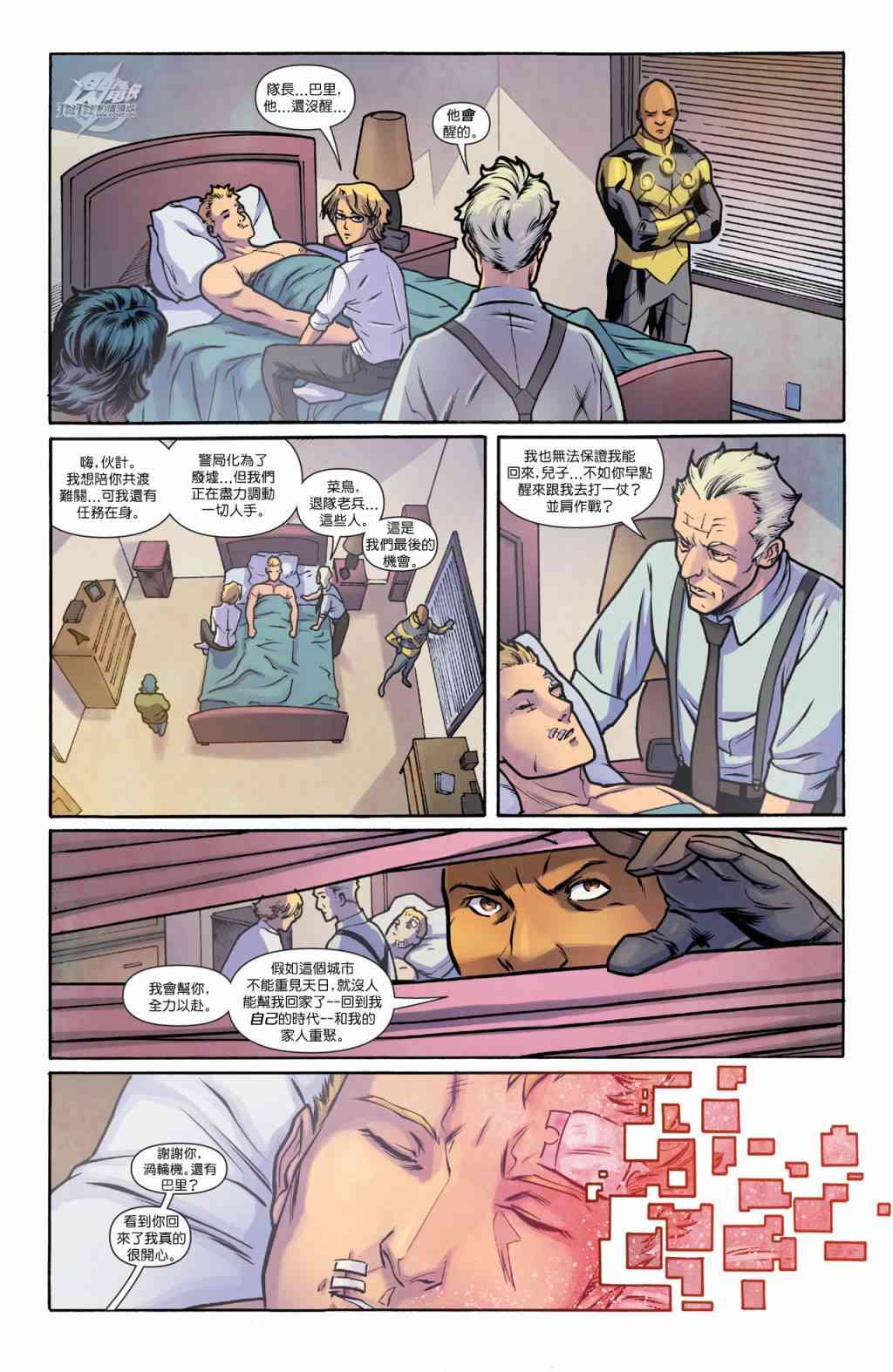 新52闪电侠15卷图