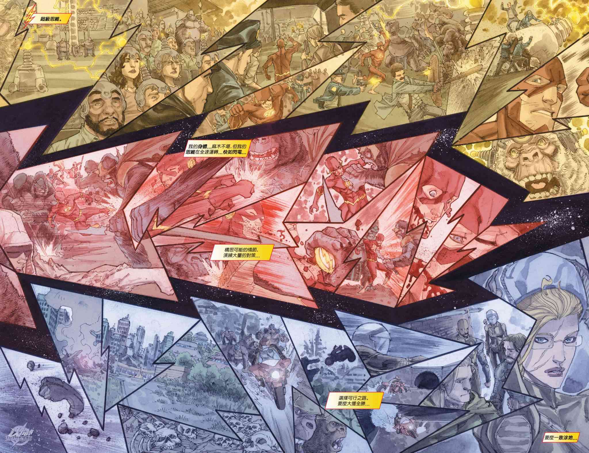 新52闪电侠15卷图