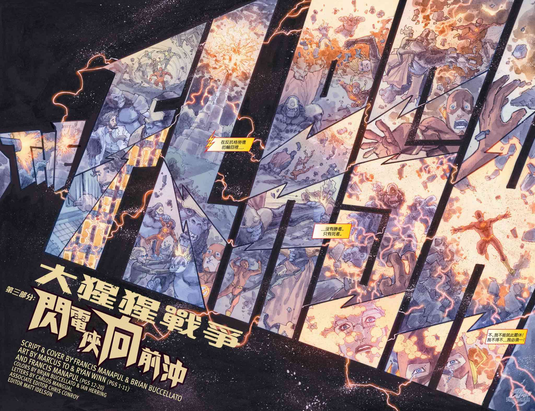 新52闪电侠15卷图