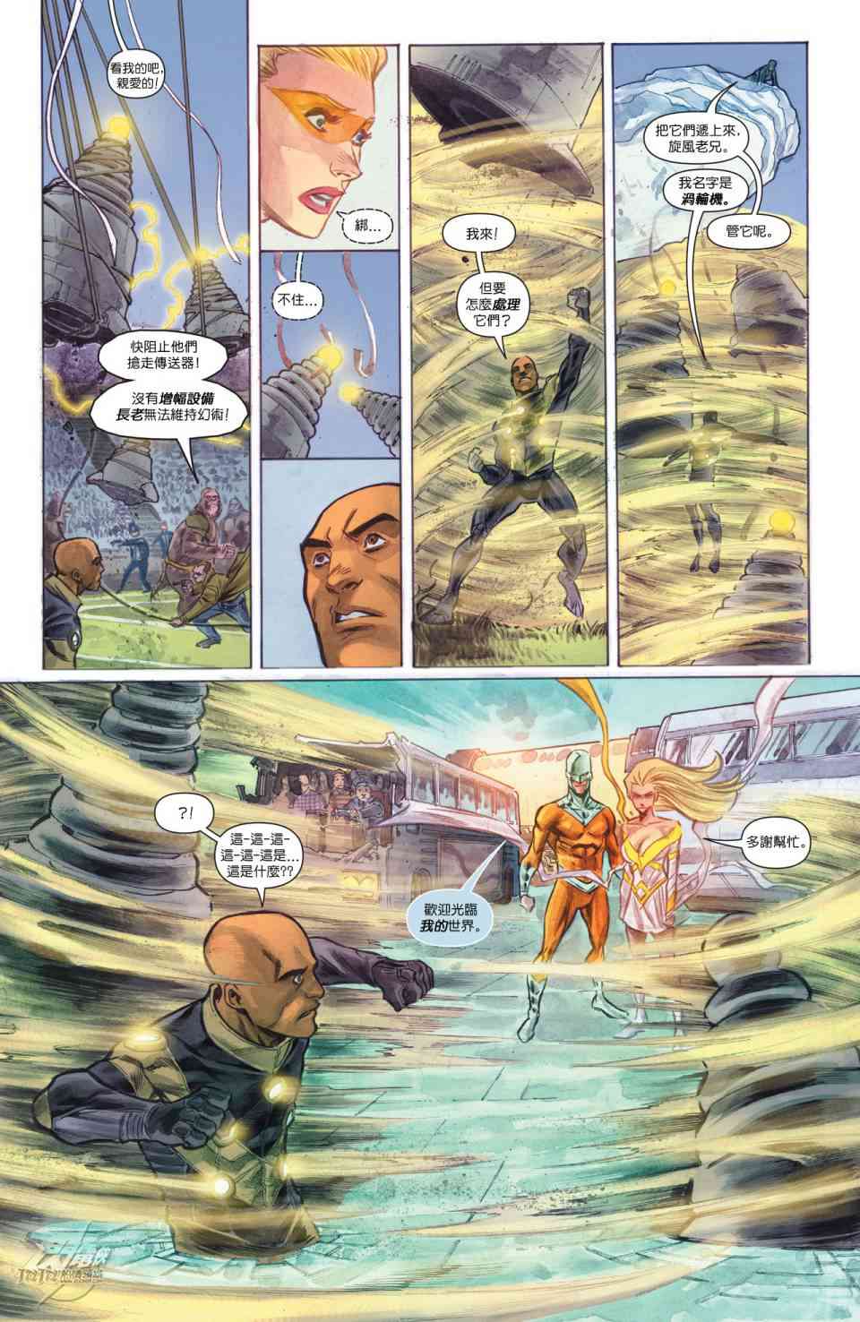 新52闪电侠17卷图