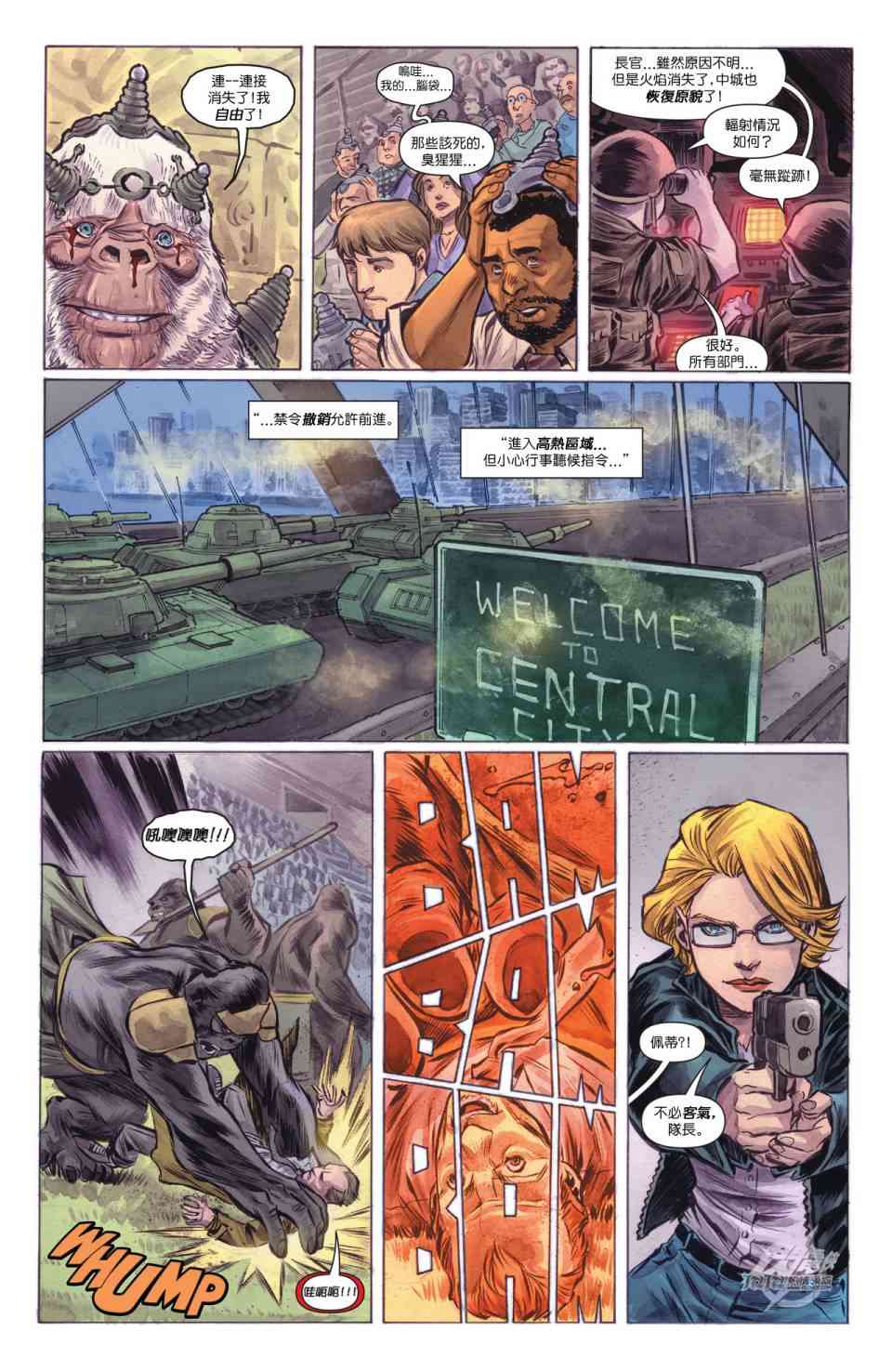 新52闪电侠17卷图