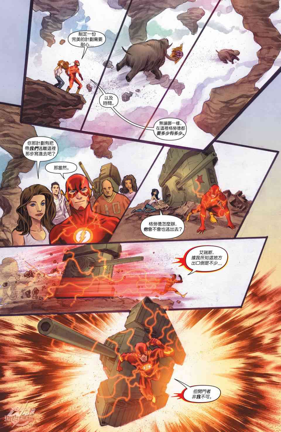 新52闪电侠17卷图