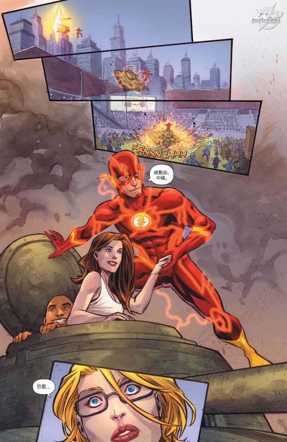 新52闪电侠17卷图