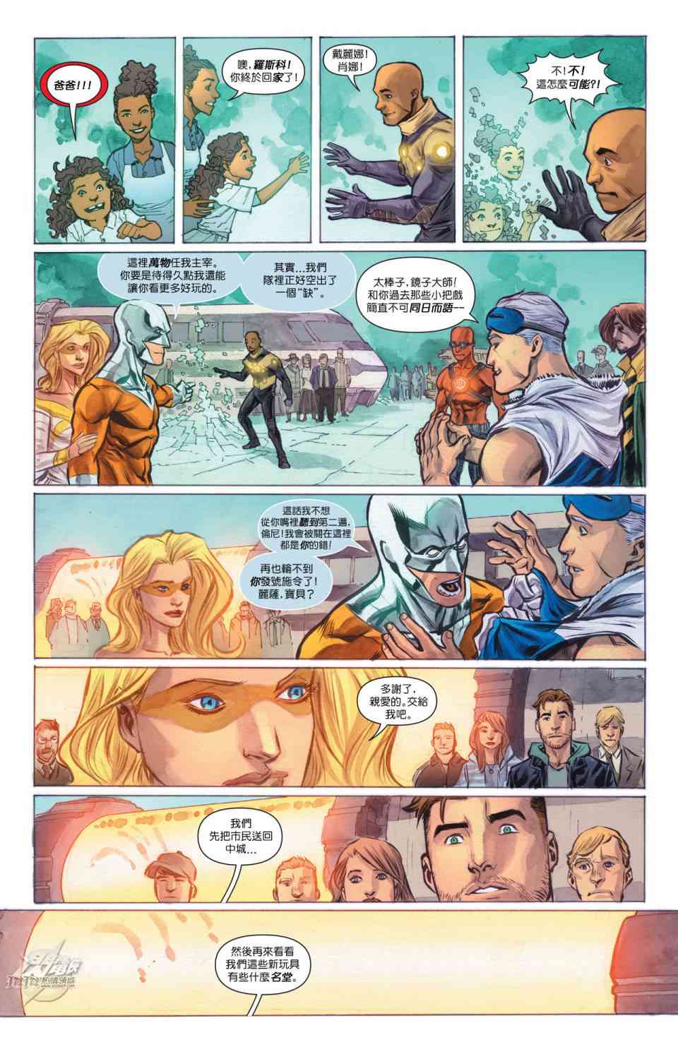 新52闪电侠17卷图