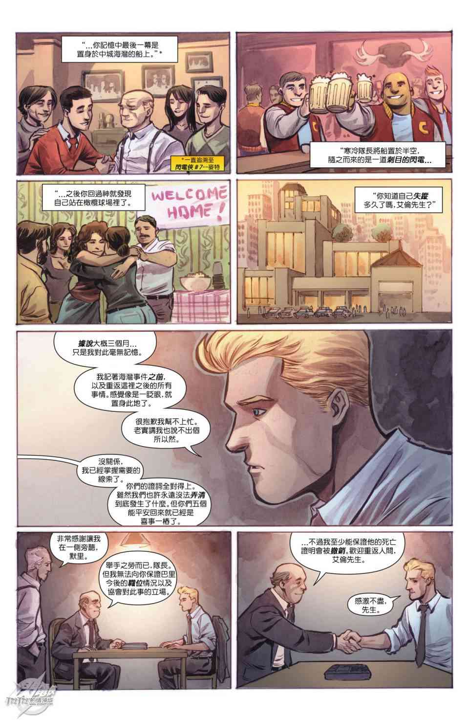 新52闪电侠17卷图