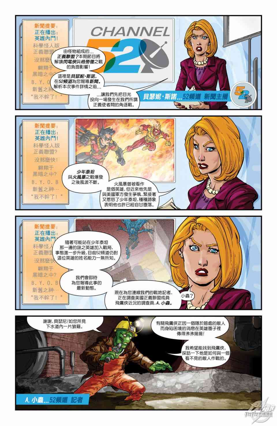 新52闪电侠17卷图