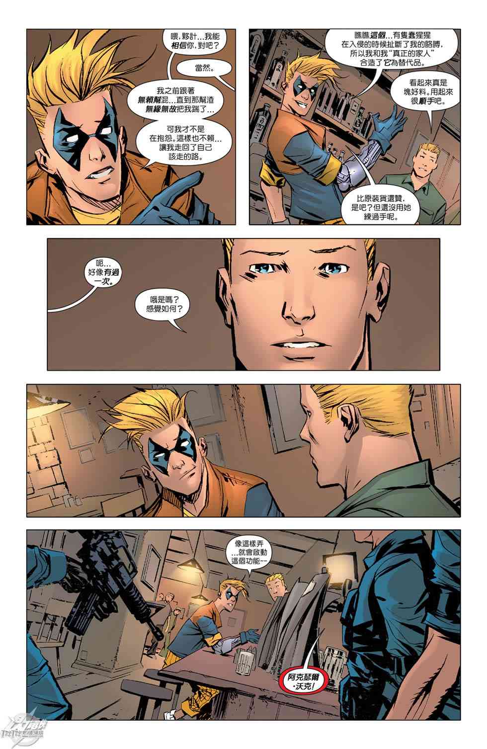 新52闪电侠18卷图