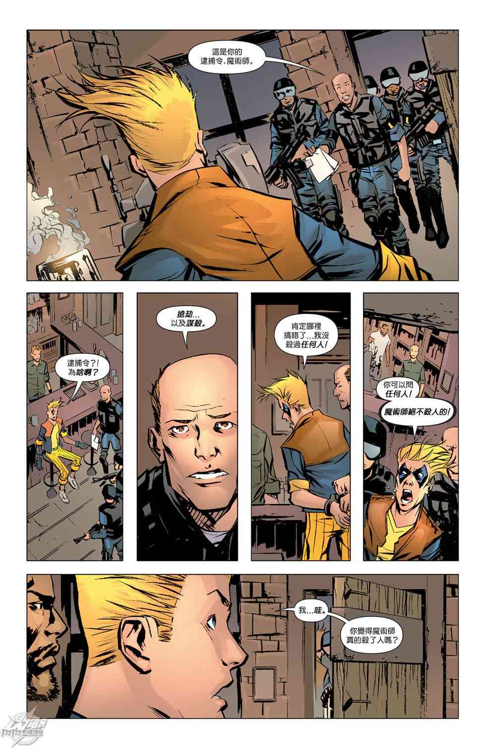 新52闪电侠18卷图