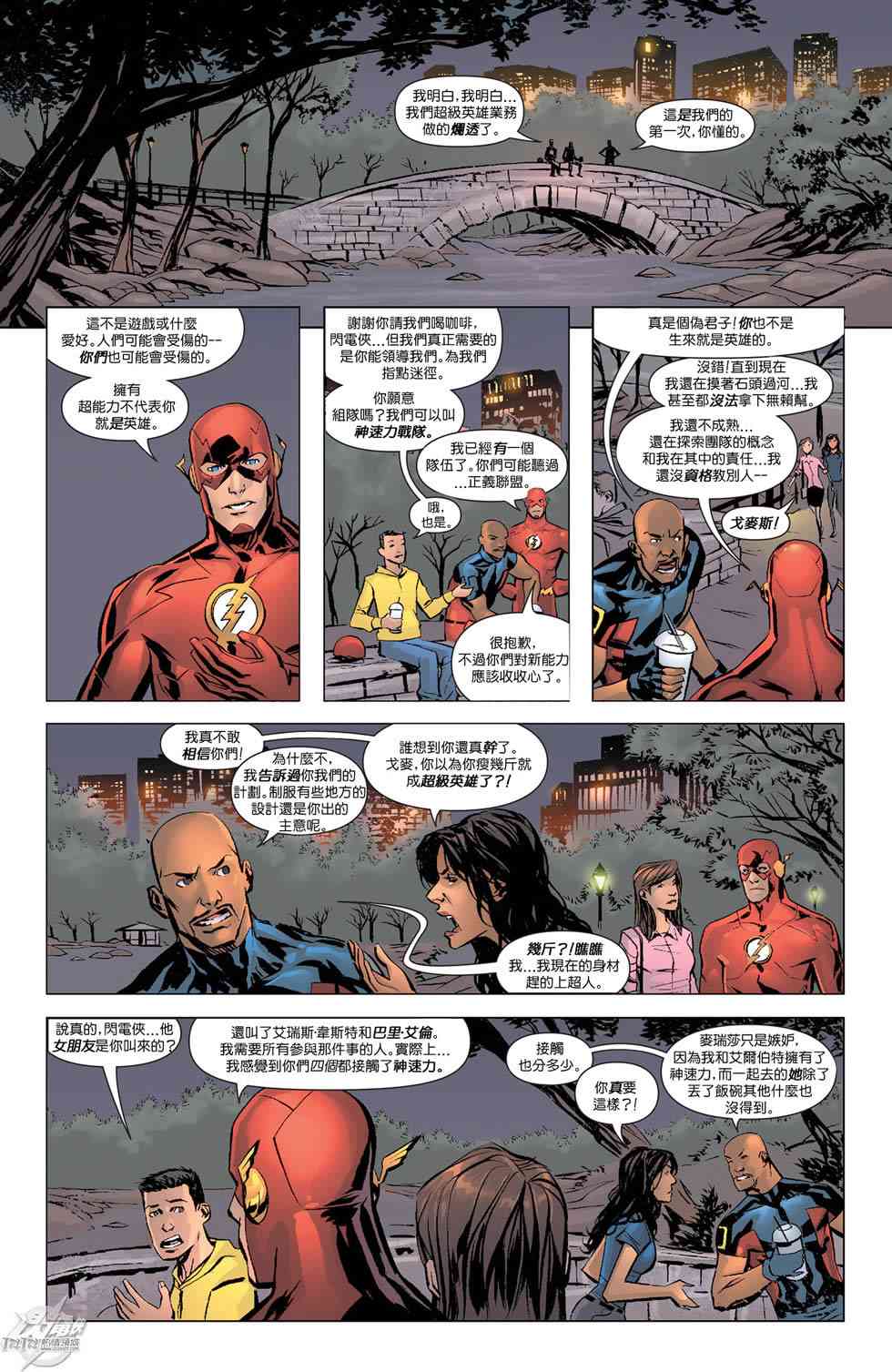 新52闪电侠18卷图