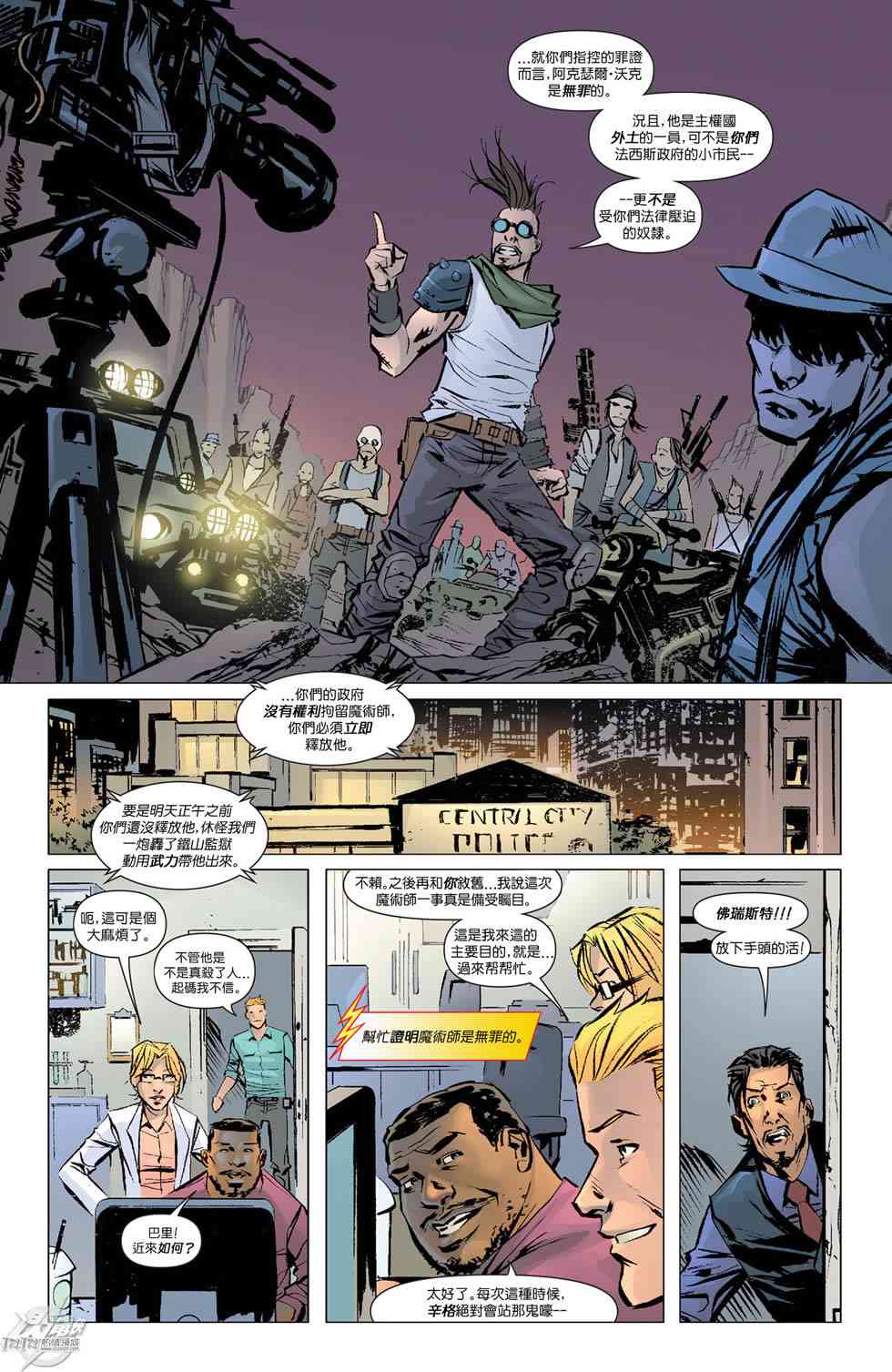 新52闪电侠18卷图