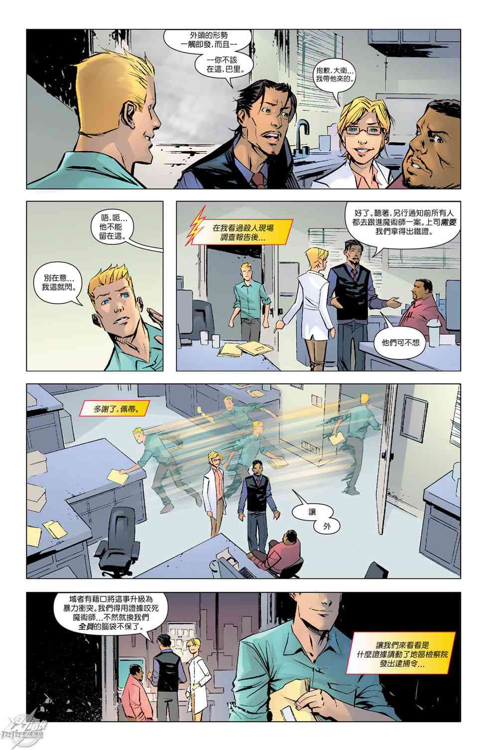 新52闪电侠18卷图