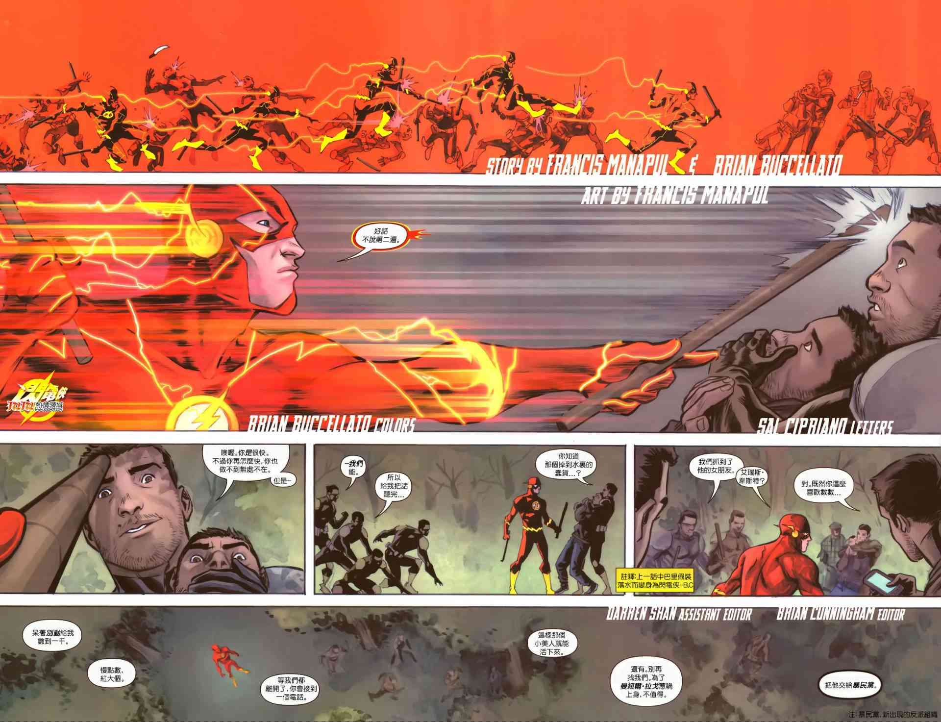 新52闪电侠2卷图