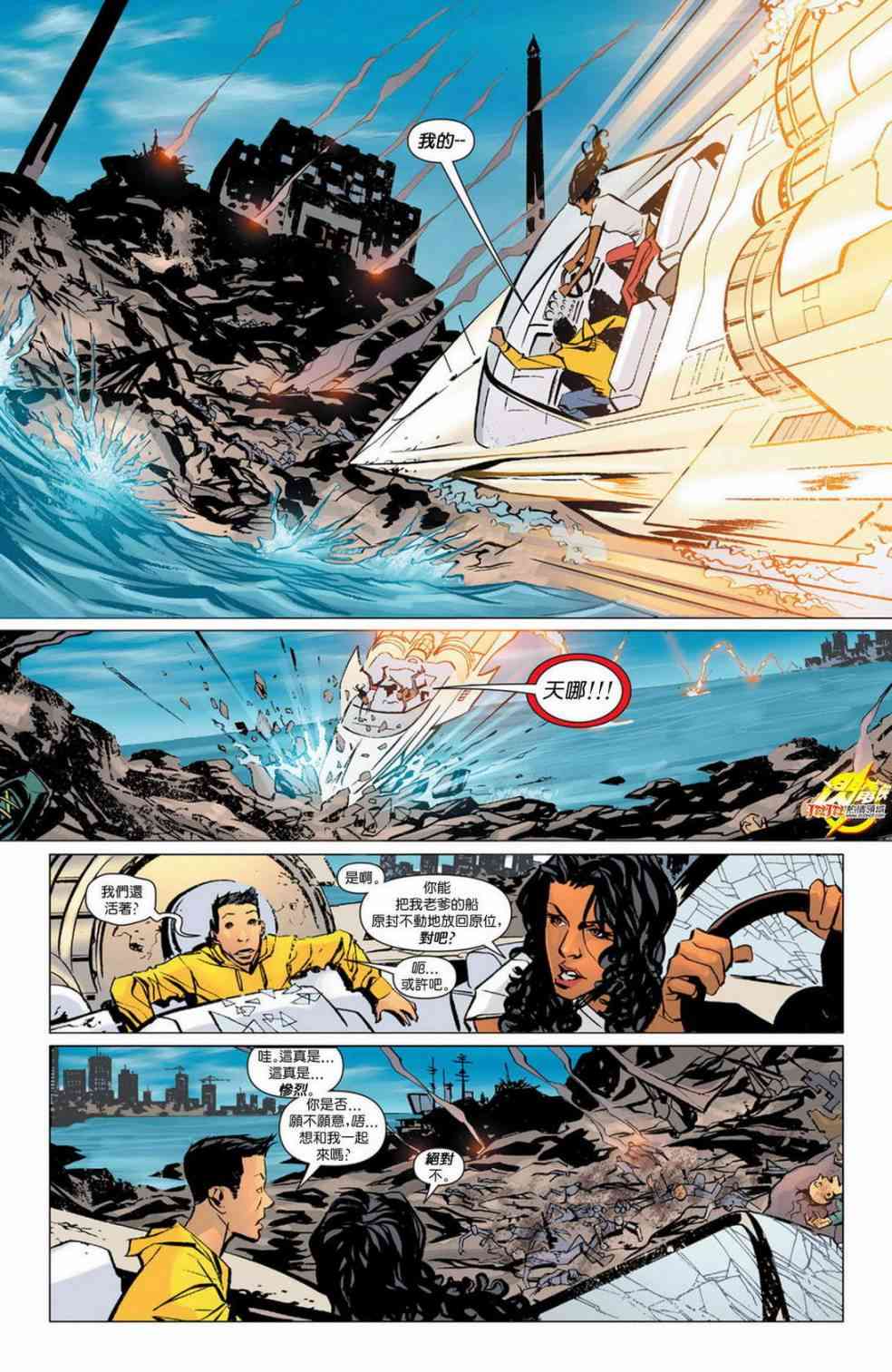 新52闪电侠19卷图