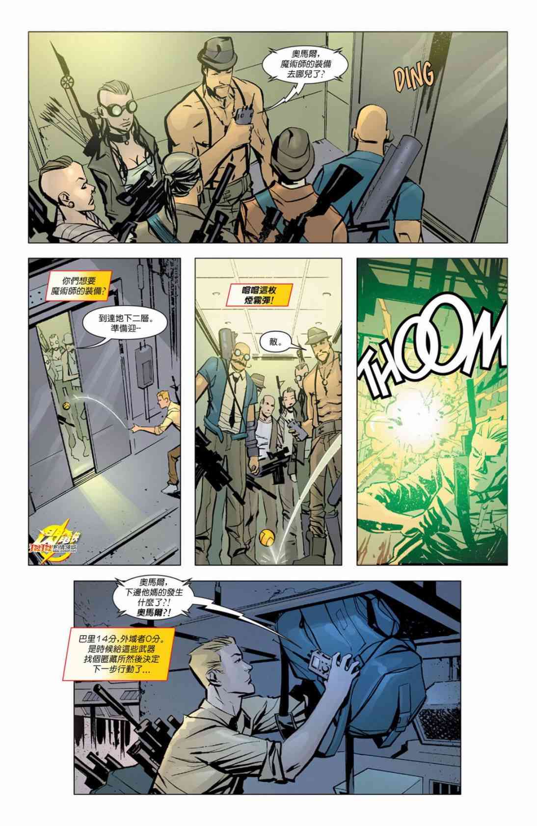 新52闪电侠19卷图