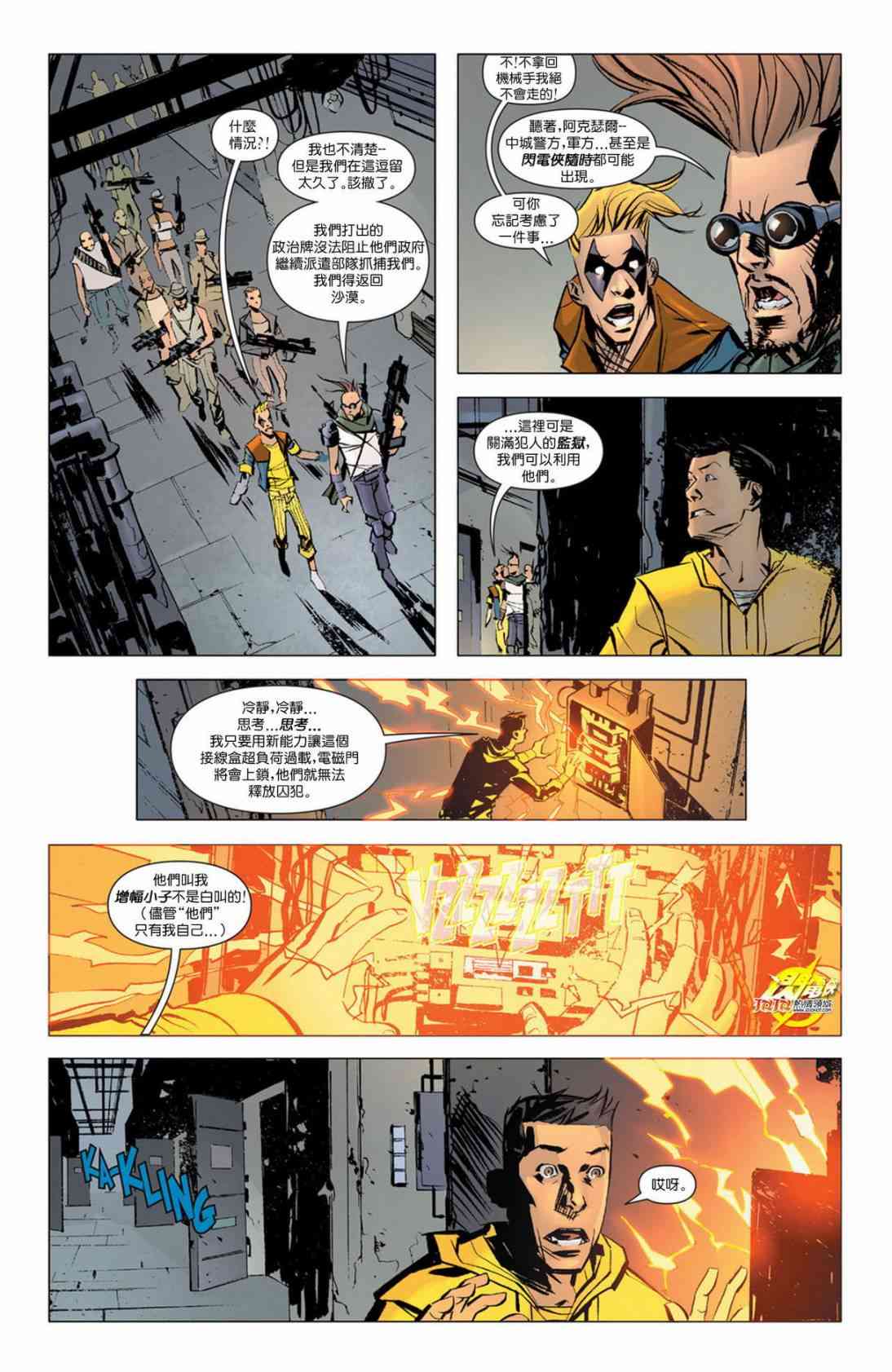 新52闪电侠19卷图