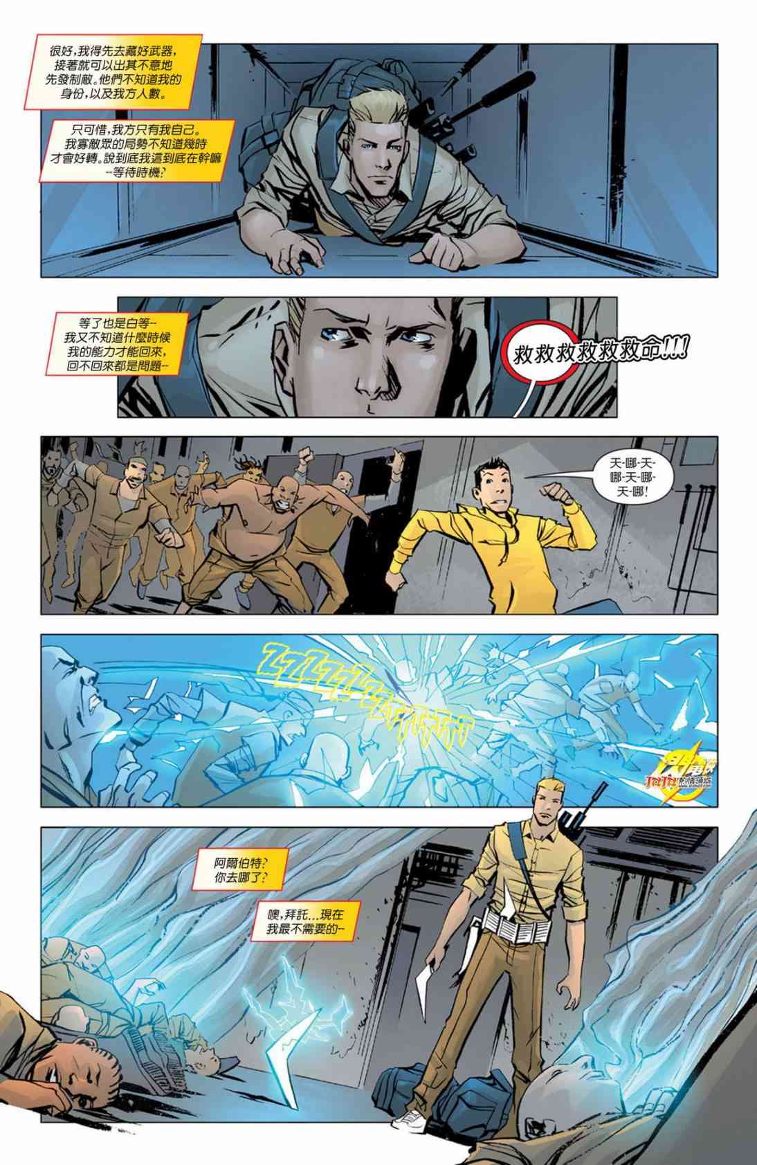 新52闪电侠19卷图