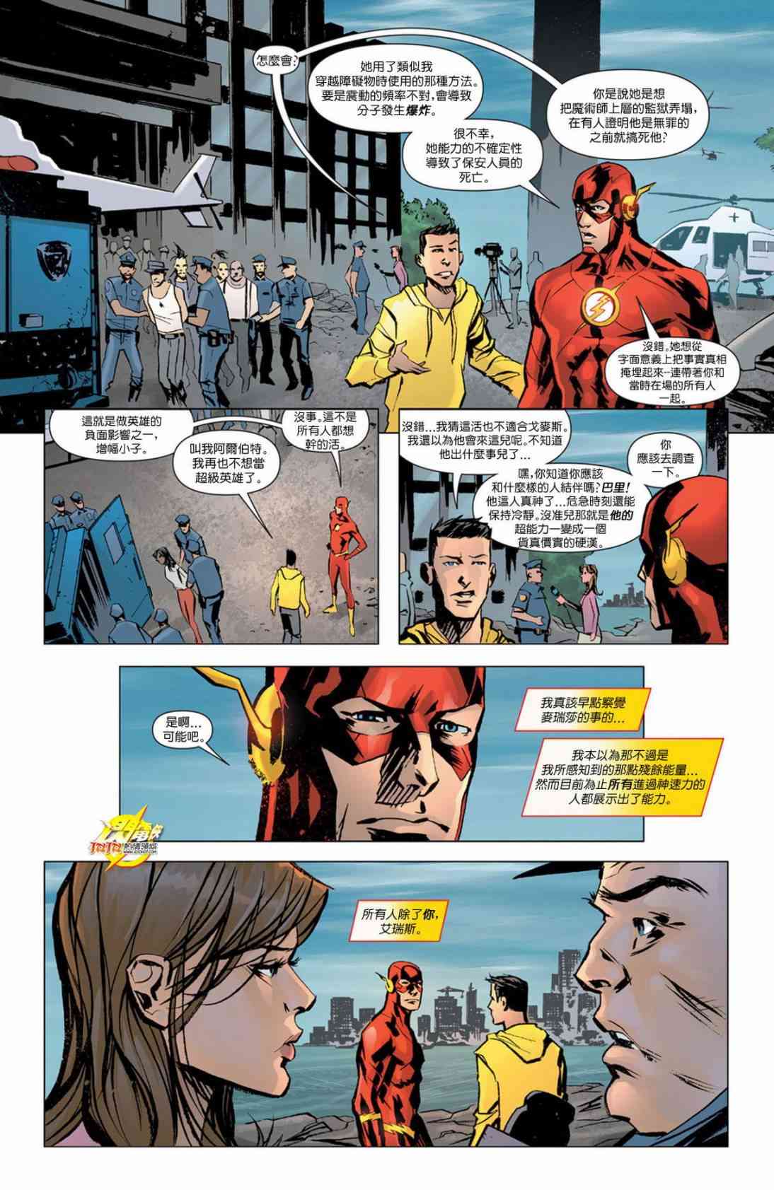 新52闪电侠19卷图