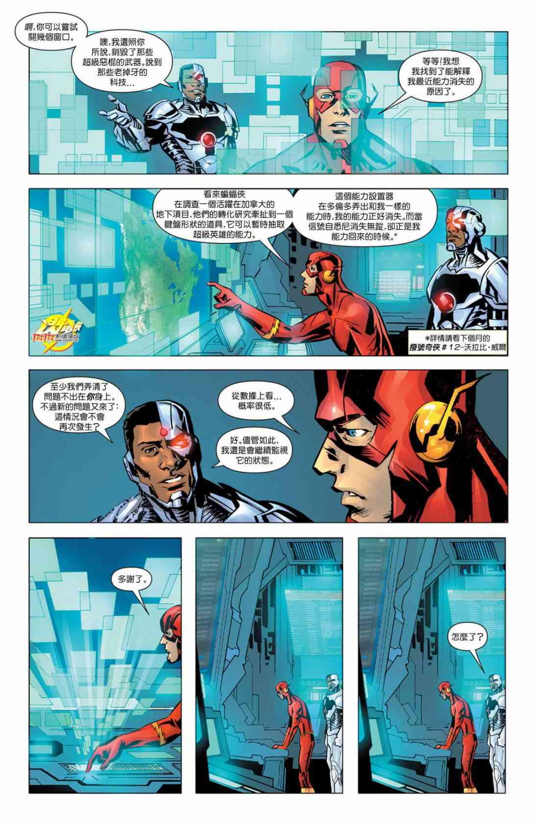 新52闪电侠19卷图