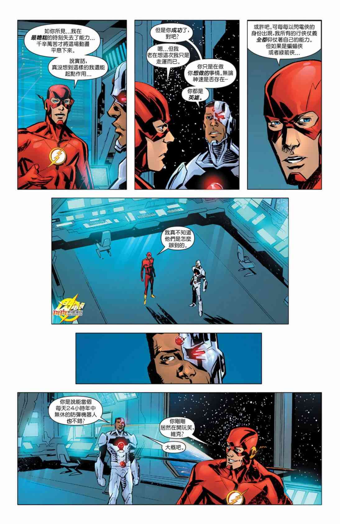 新52闪电侠19卷图