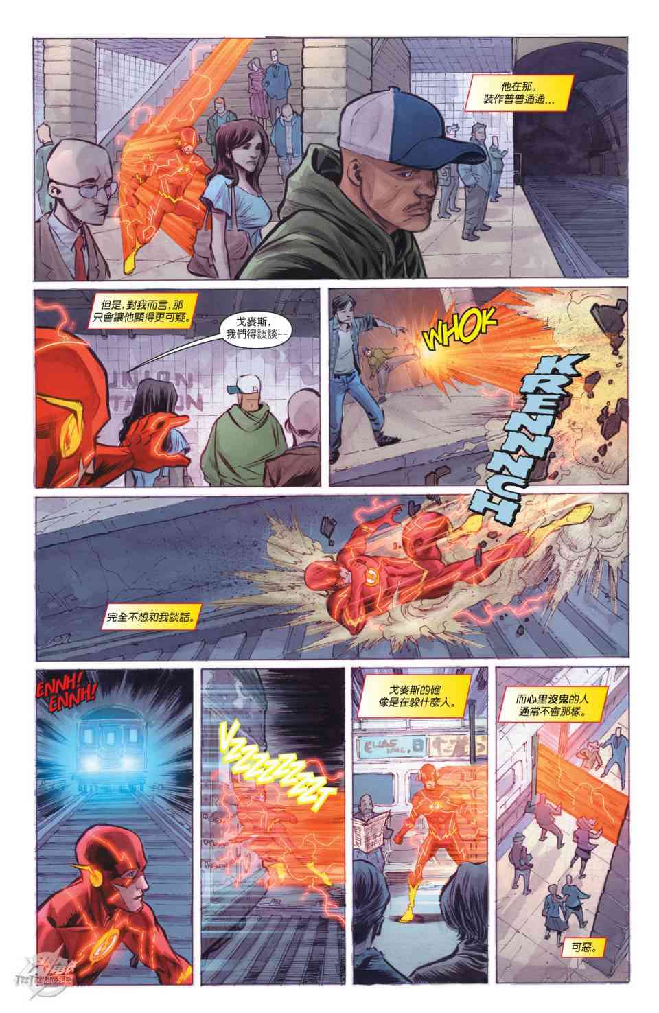 新52闪电侠20卷图