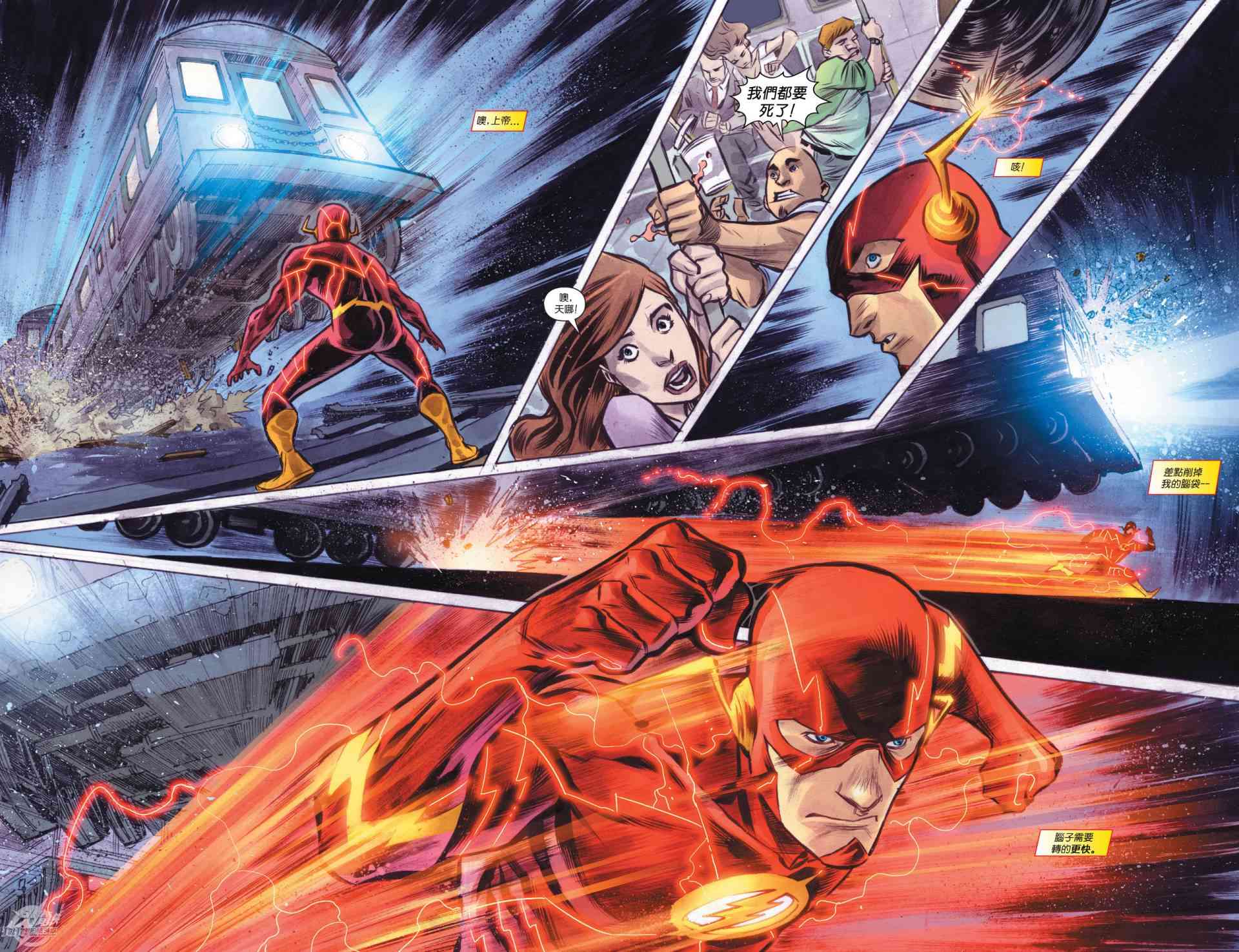 新52闪电侠20卷图