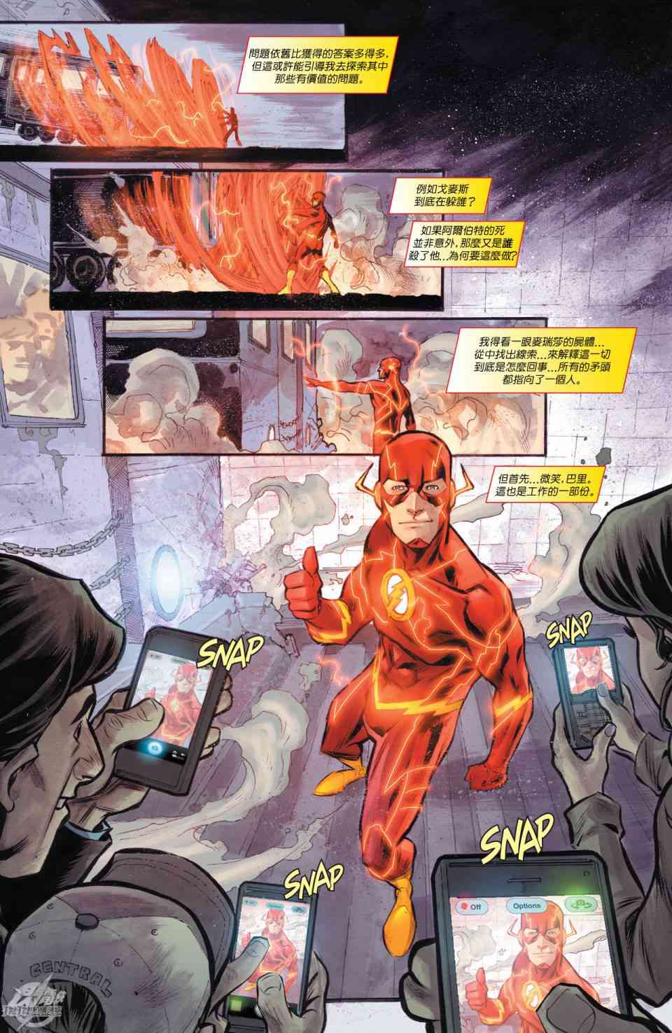 新52闪电侠20卷图