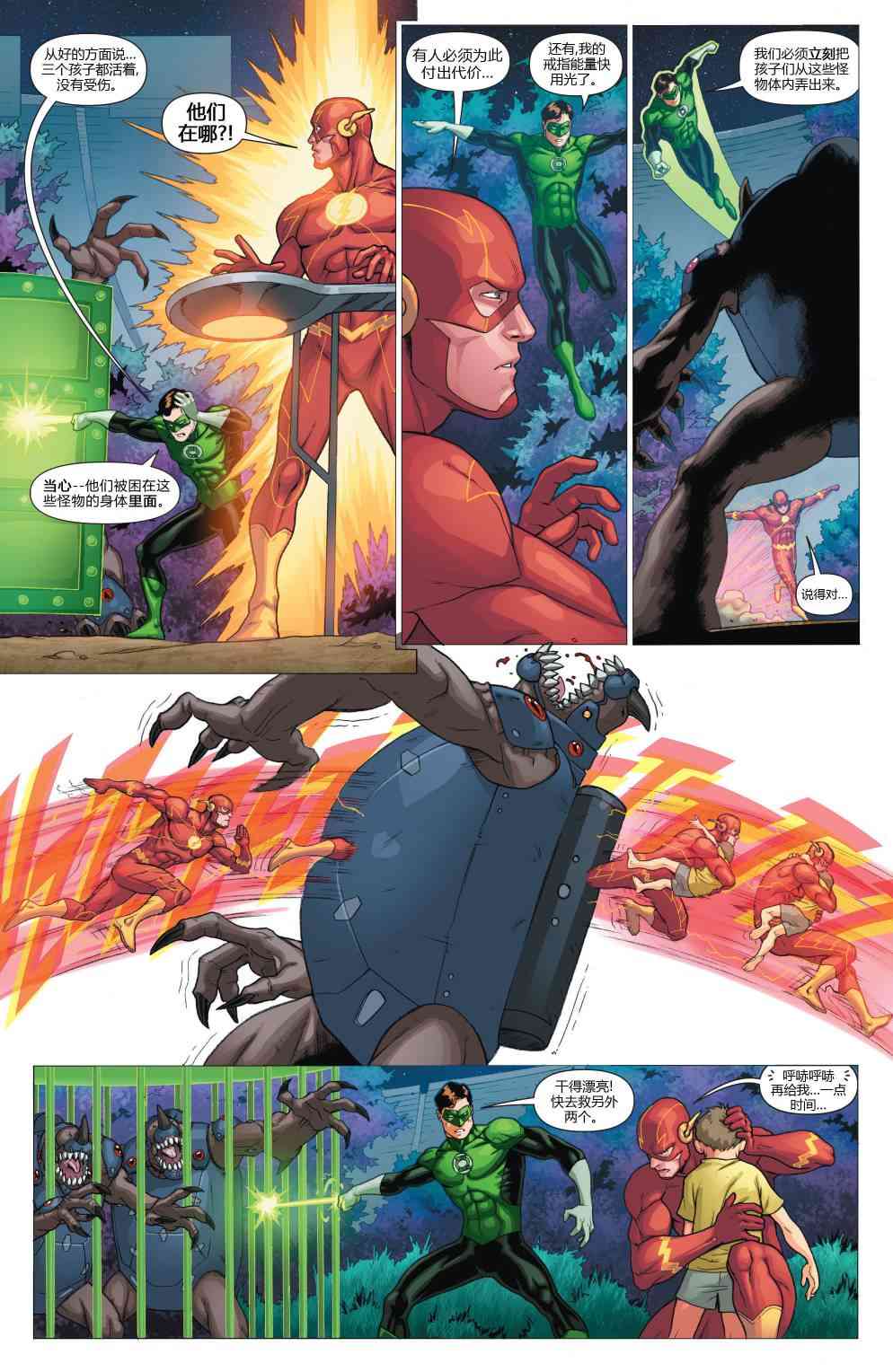 新52闪电侠年刊2013图