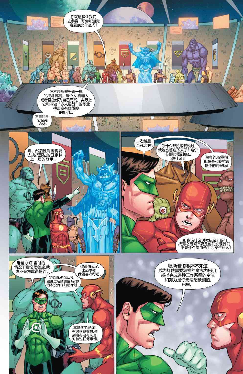 新52闪电侠年刊2013图