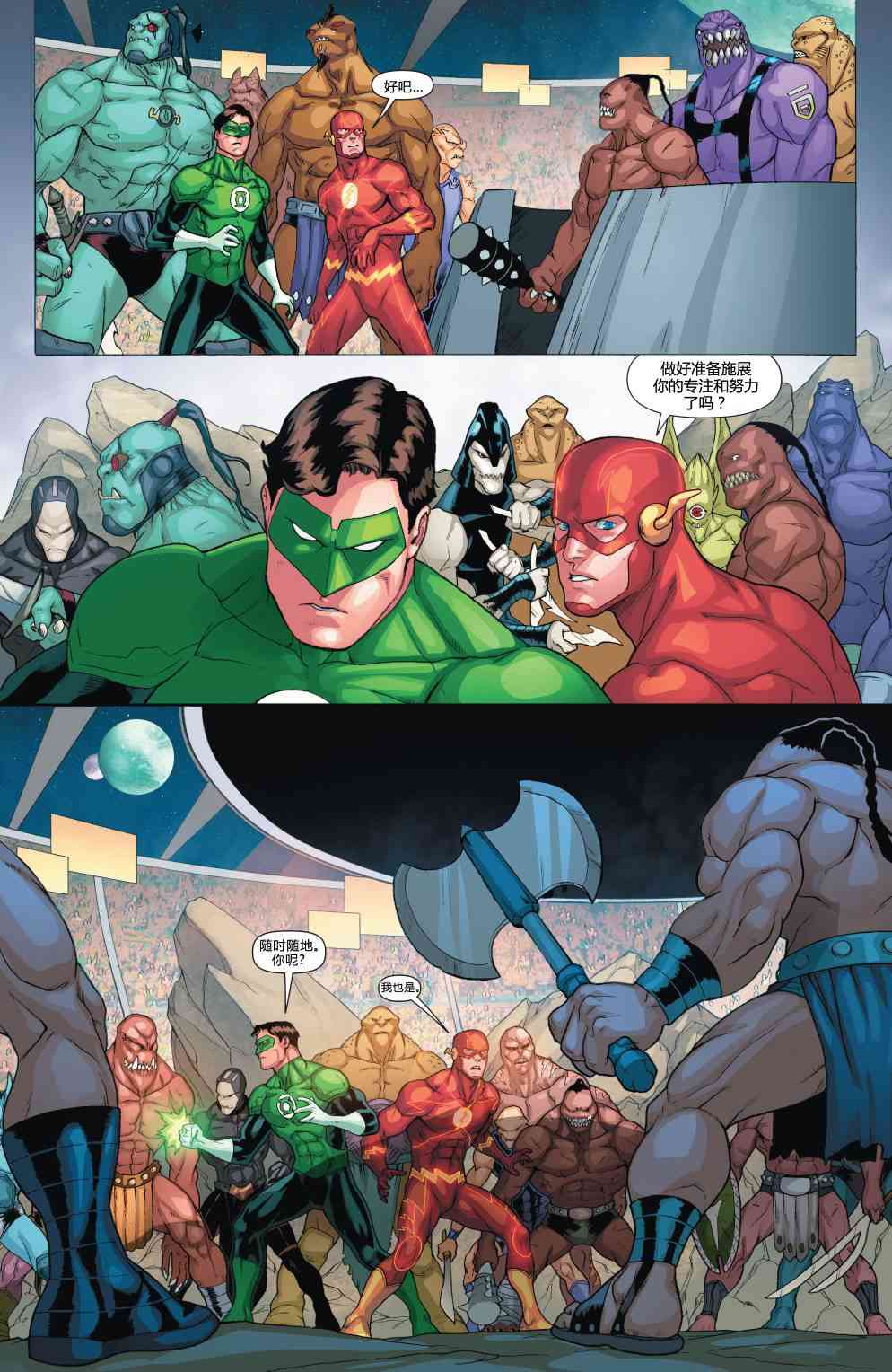 新52闪电侠年刊2013图