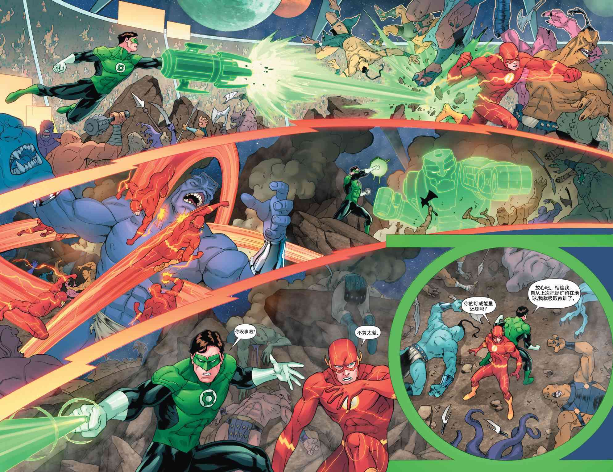 新52闪电侠年刊2013图